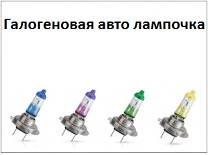 Ближнего/дальнего света 12V