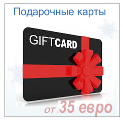 Подарочные карты 