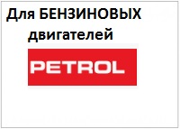 Присадки в бензин